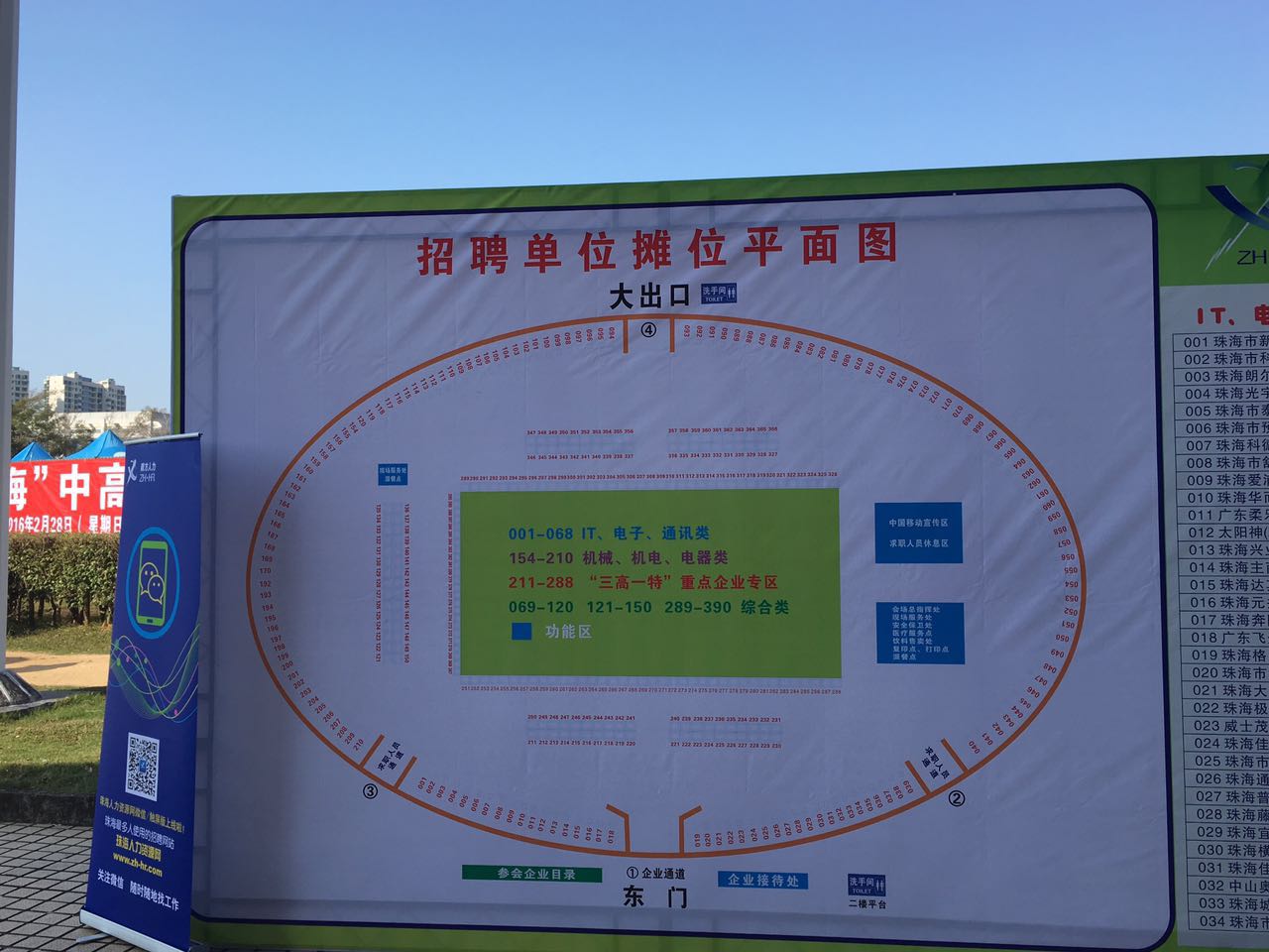 珠海中瑞电力科技有限公司参加第52届“英才珠海”招聘会圆满结束